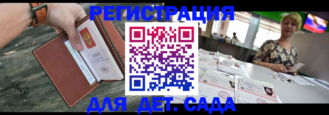 временная регистрация адрес в Баймаке