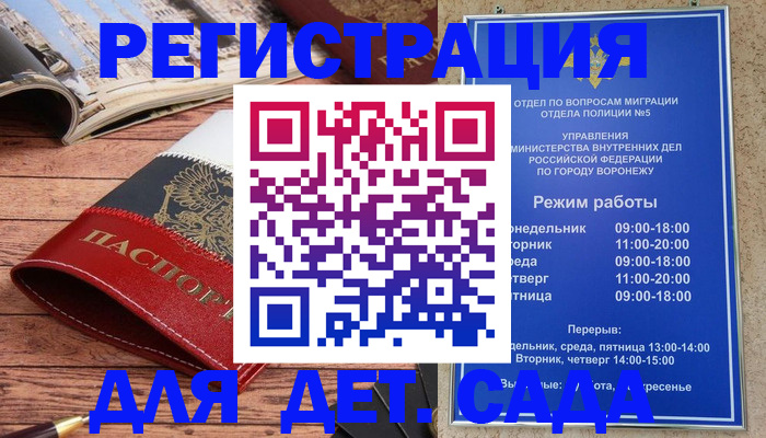 прописка законно в Баймаке