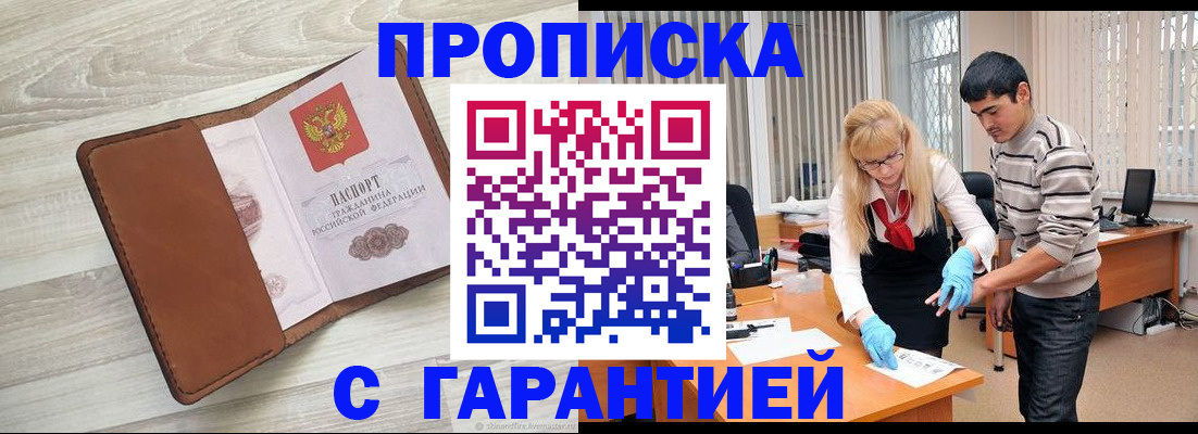 миграционный учет в Баймаке