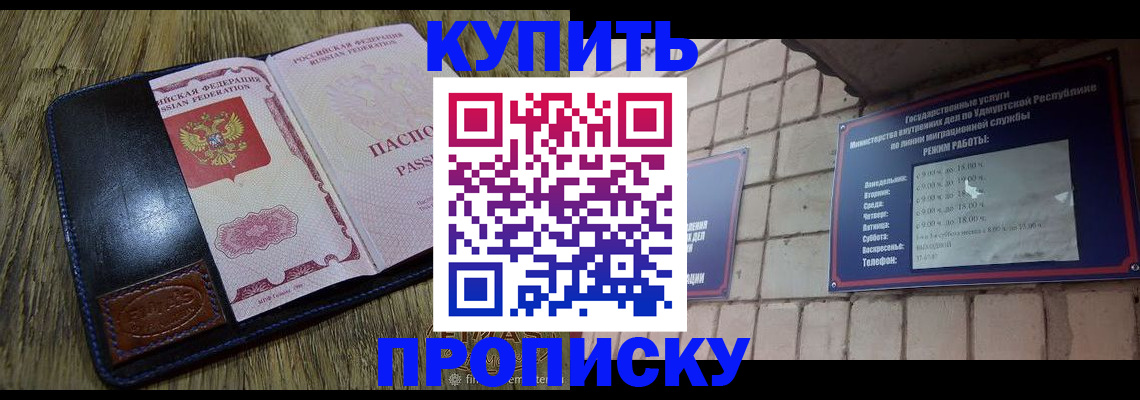 временная регистрация надежно в Баймаке